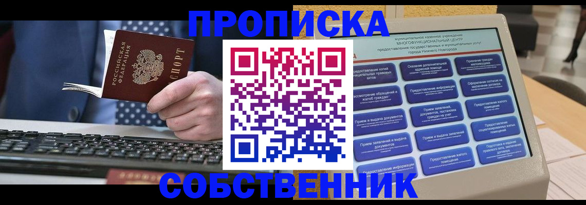 временная регистрация госуслуги в Ростове-на-Дону
