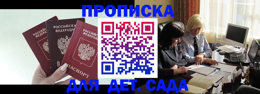 временная регистрация для всех в Ростове-на-Дону
