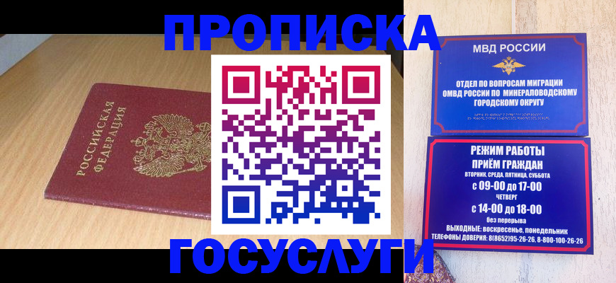 временная регистрация для школы в Ростове-на-Дону