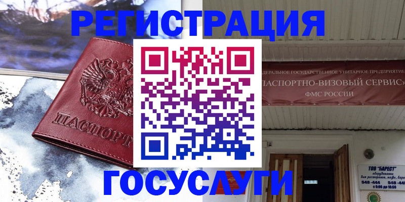 временная регистрация законно в Ростове-на-Дону