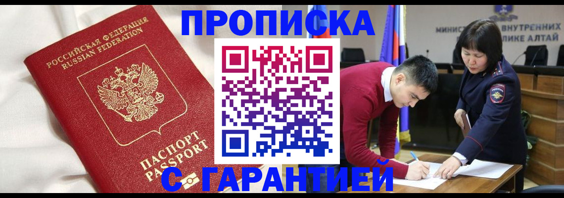 прописка поиск в Ростове-на-Дону