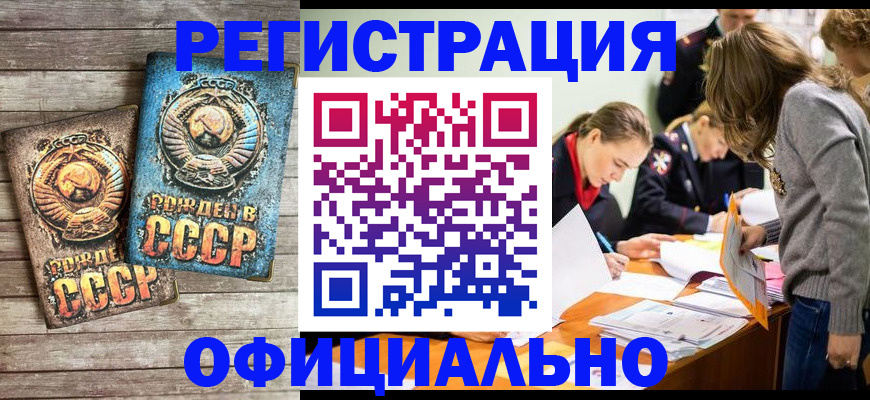 прописка законно в Ростове-на-Дону