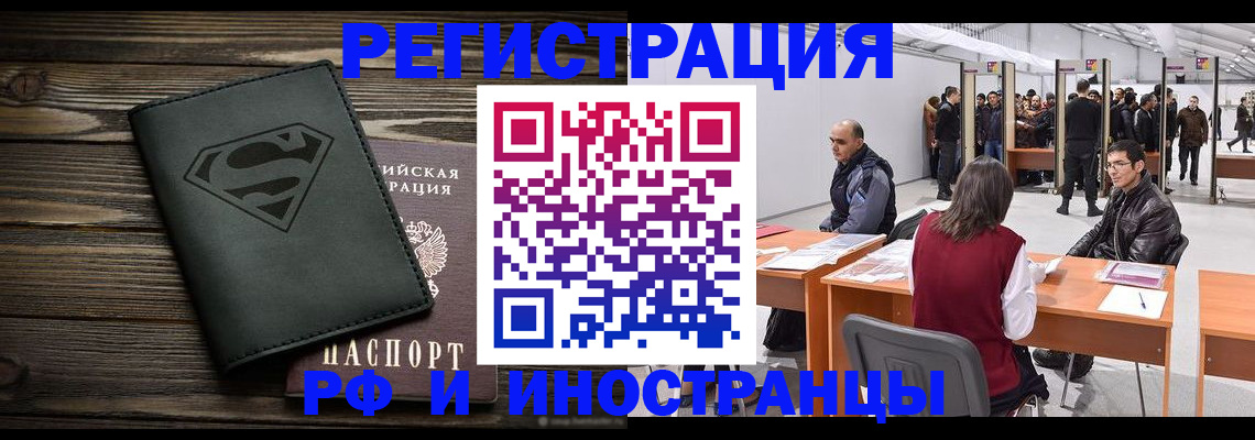 прописка для школы в Ростове-на-Дону