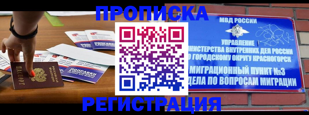 купить прописку в Ростове-на-Дону