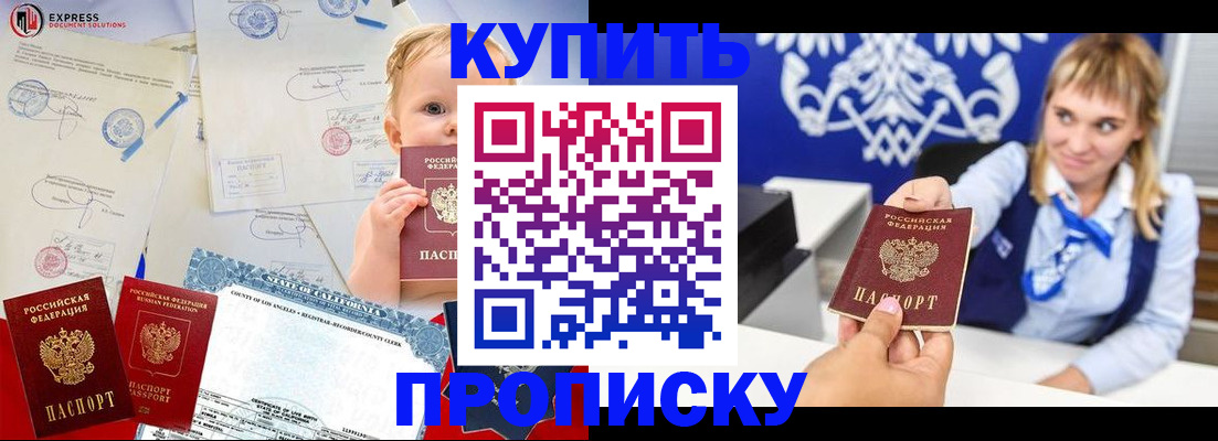 временная регистрация в Ростове-на-Дону